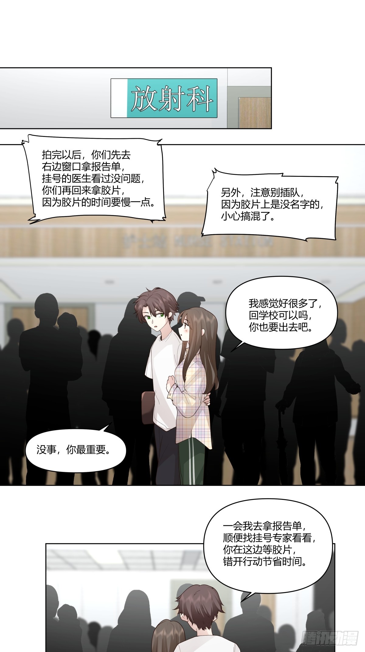 如果没遇见陈汉升21
