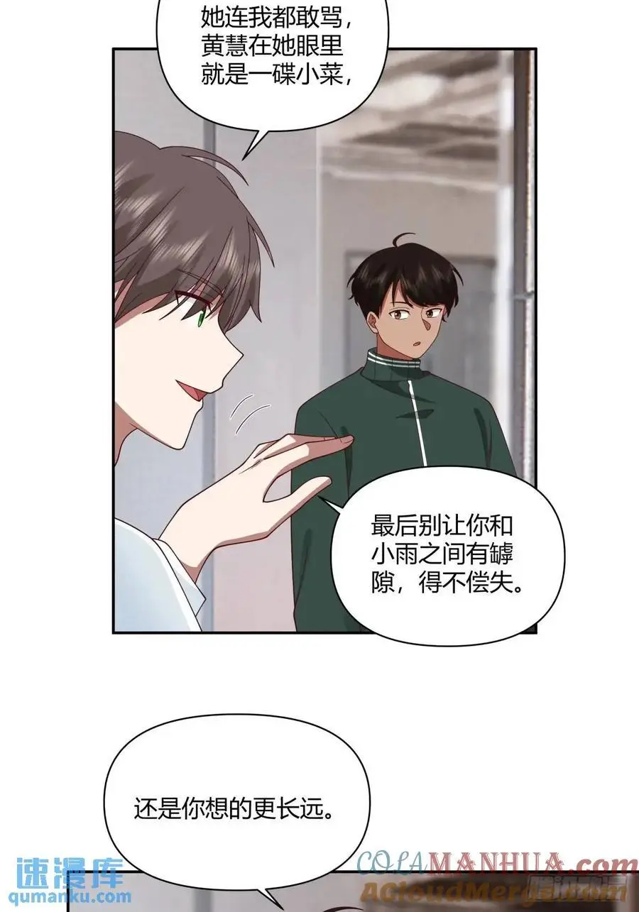 魔高一尺，道高一丈21