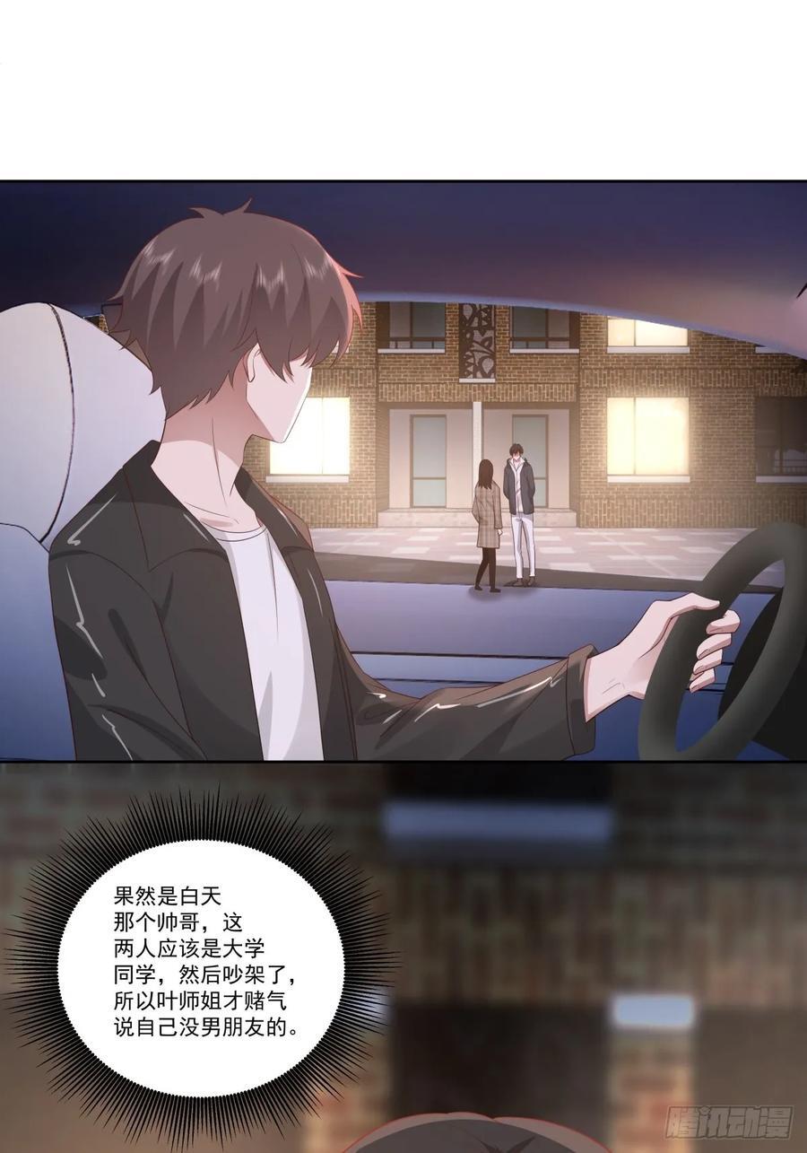 我能送你回家吗？37
