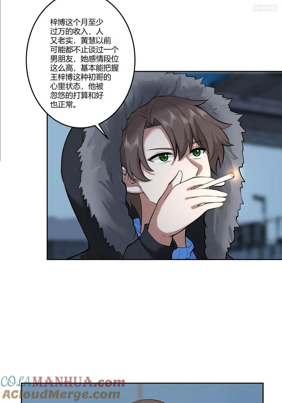 《高端绿茶》6