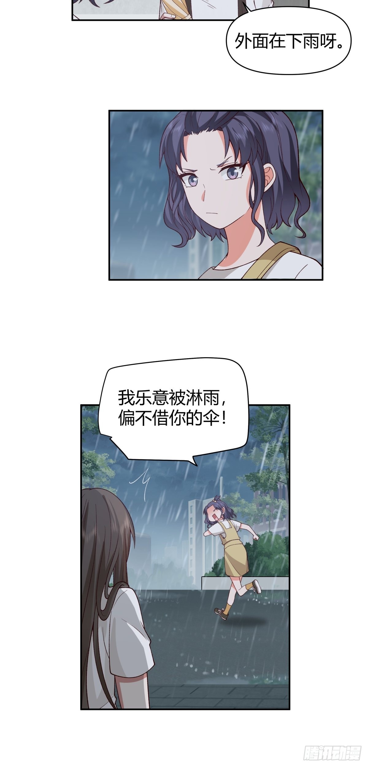 她是你越不过的山20