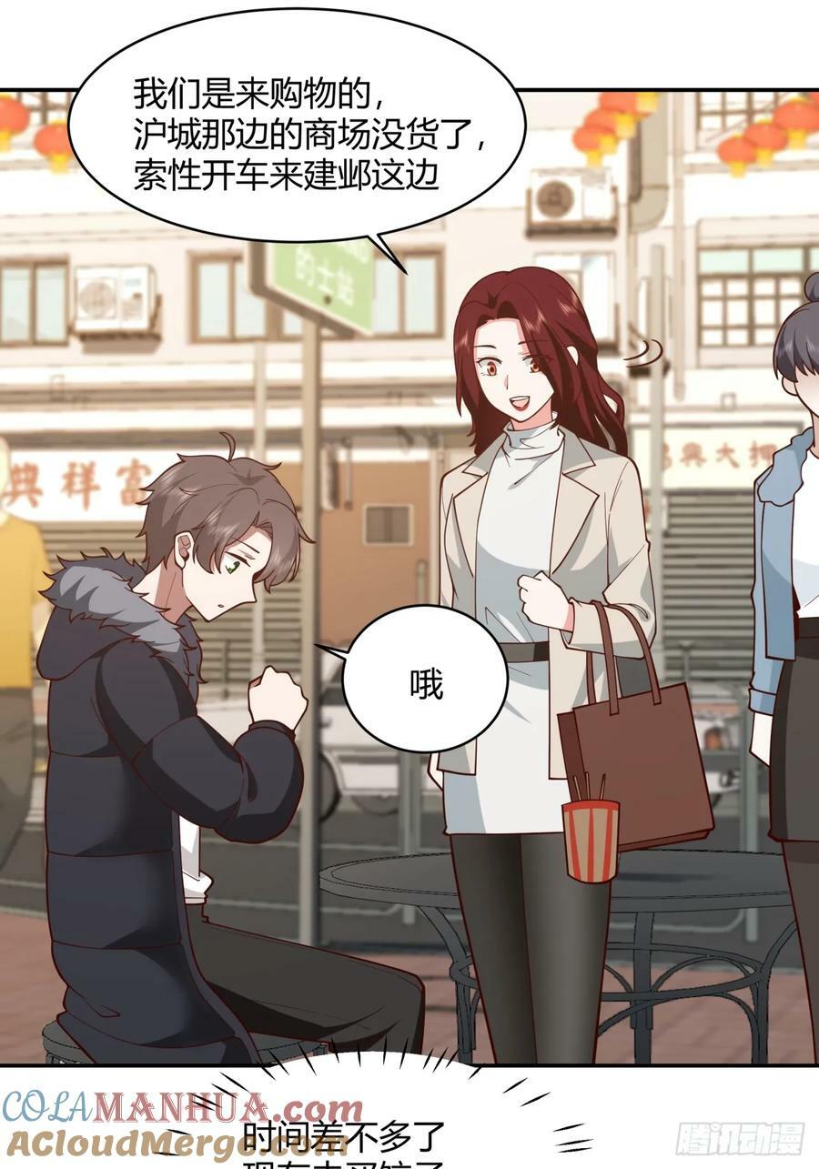 谈感情伤钱~33