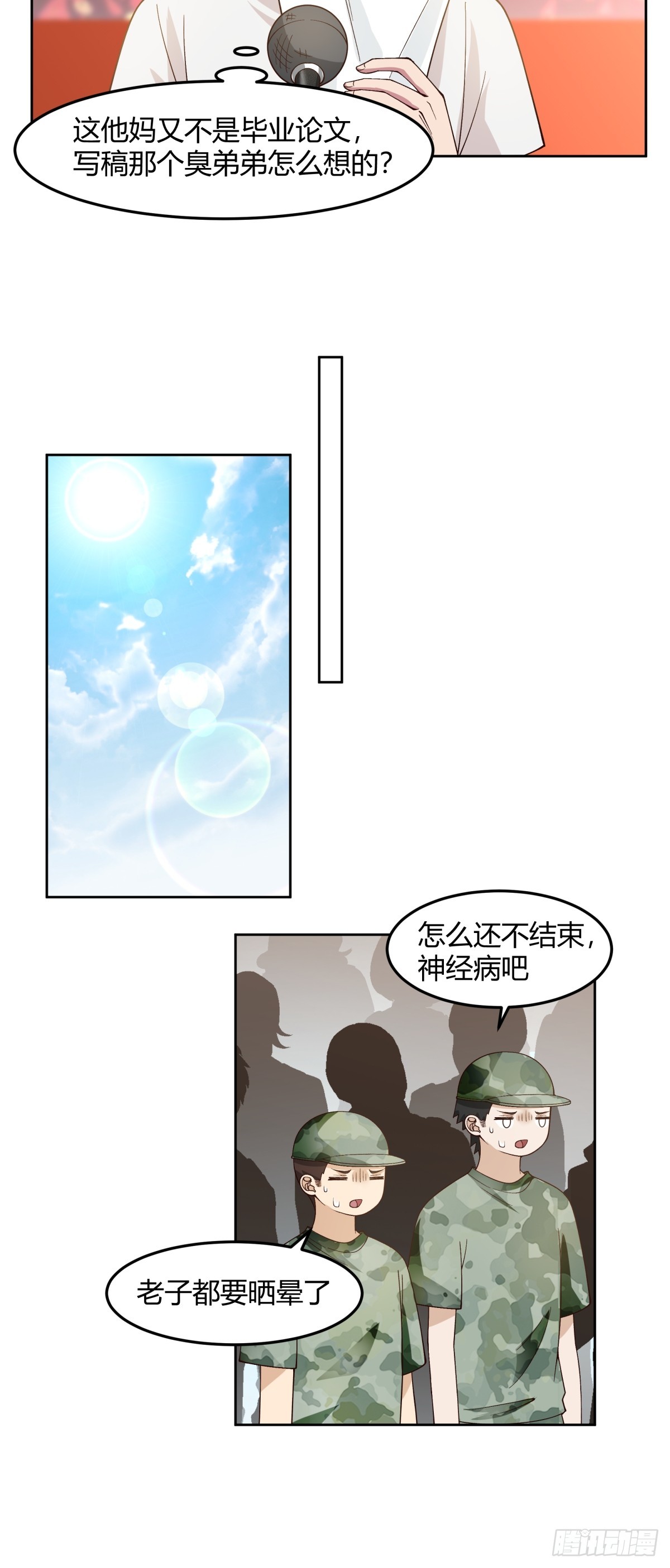 再不见那身影5