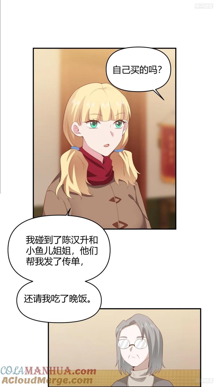 人情债最难还10