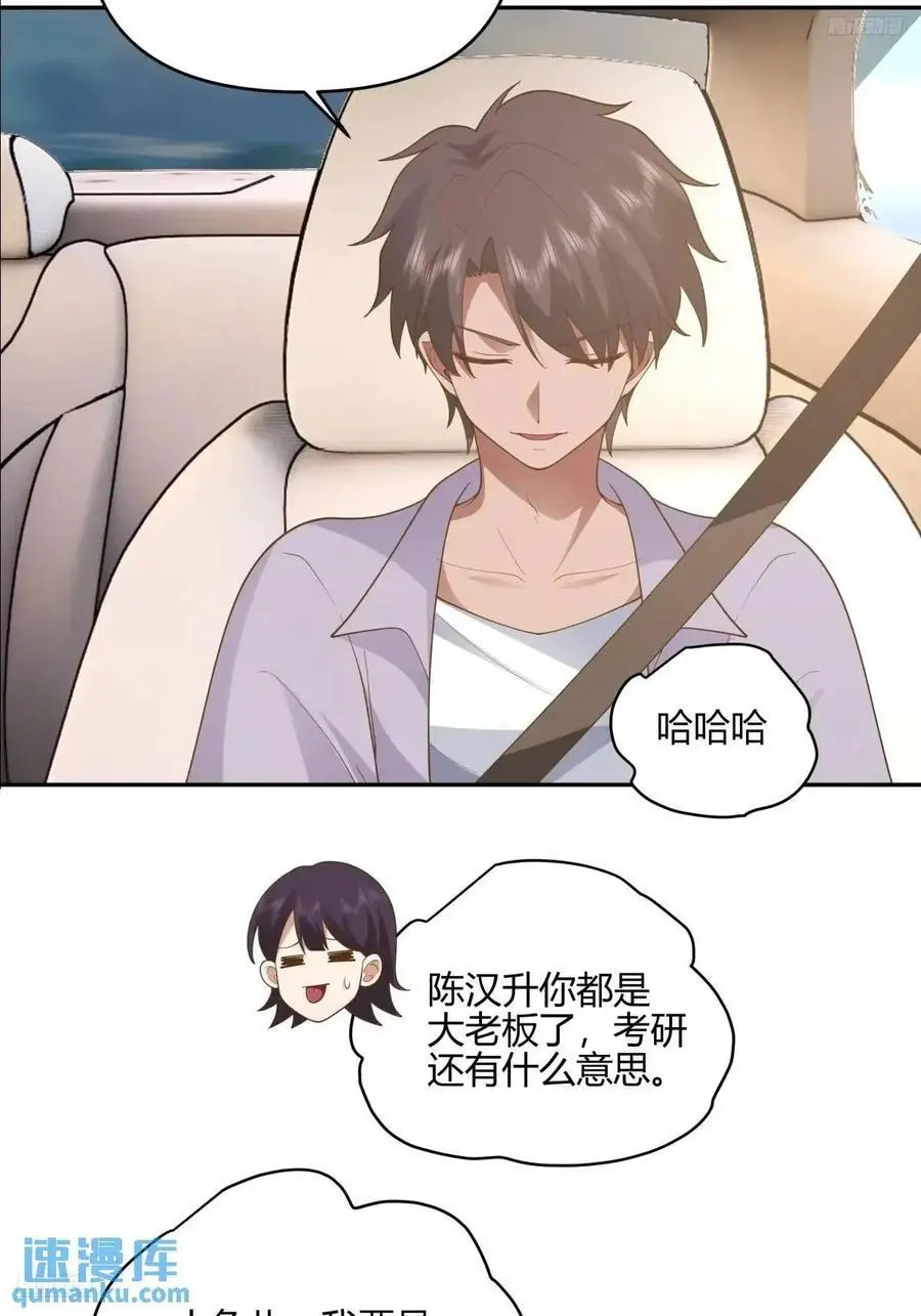 有钱真的了不起7