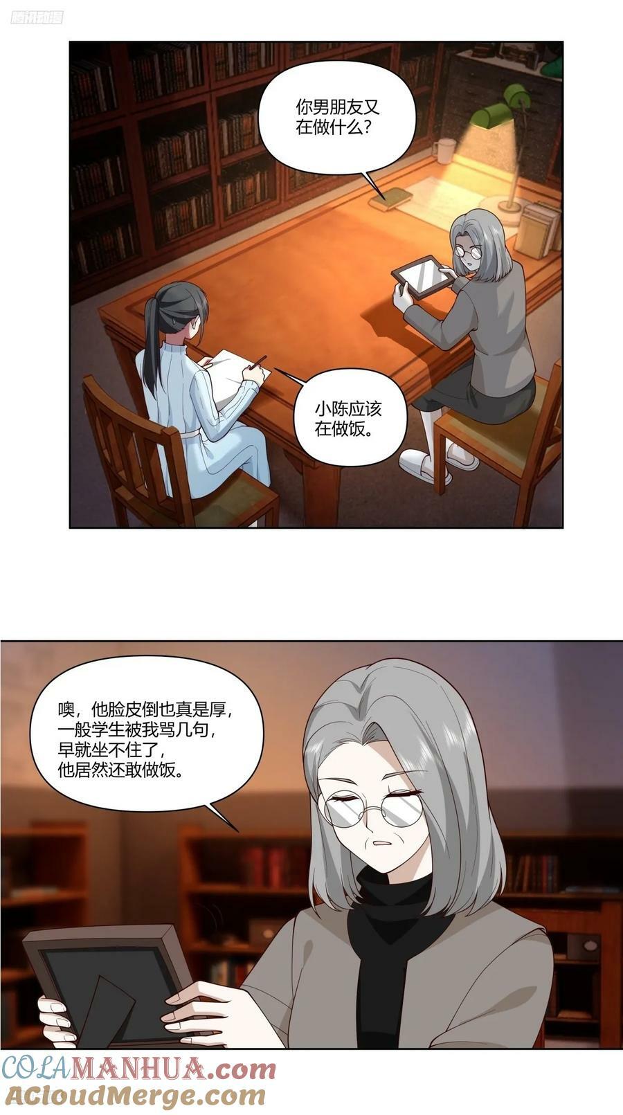 《找个年轻的》2