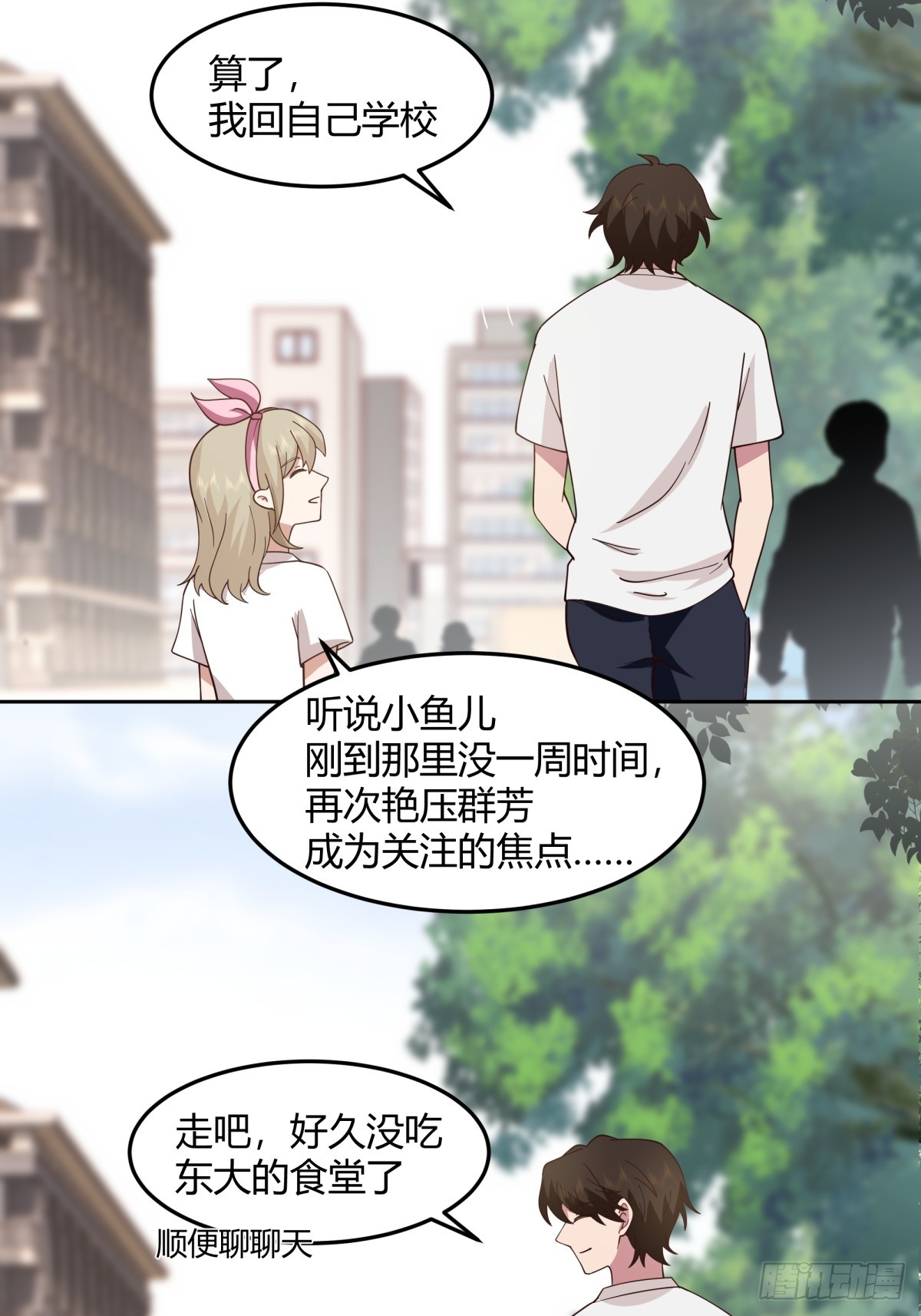 再不见那身影19