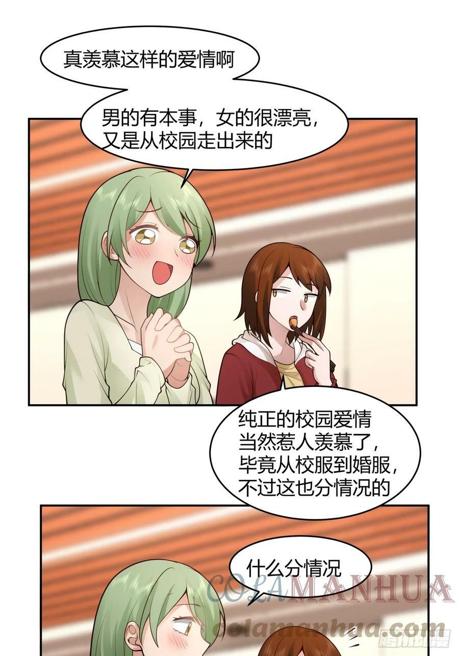 这就是爱情吗34