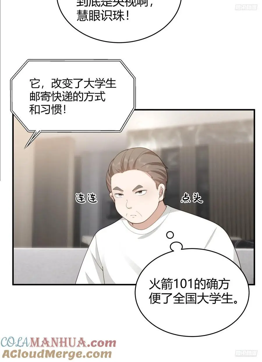 著名企业家陈总10