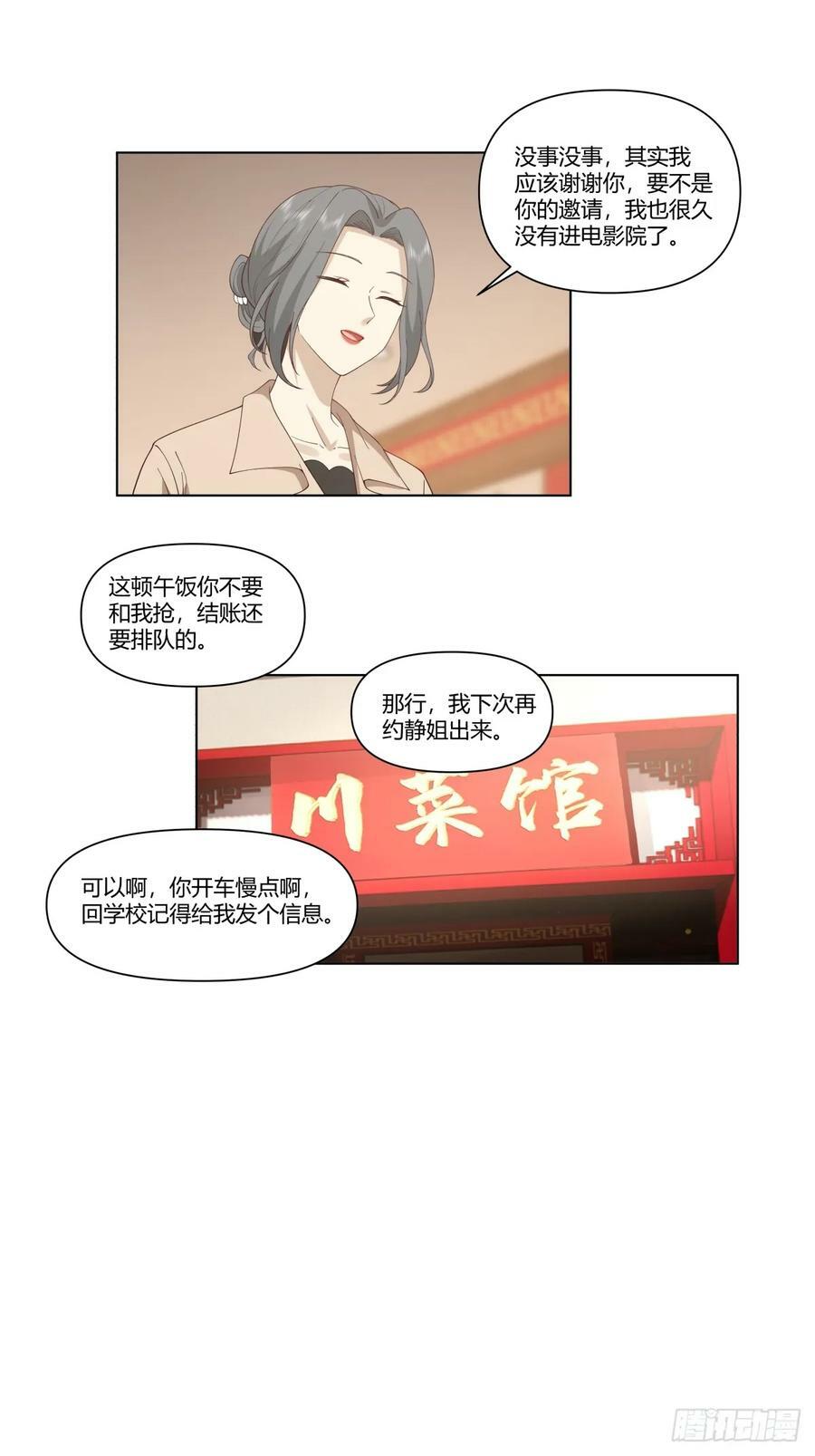 时间管理大师11