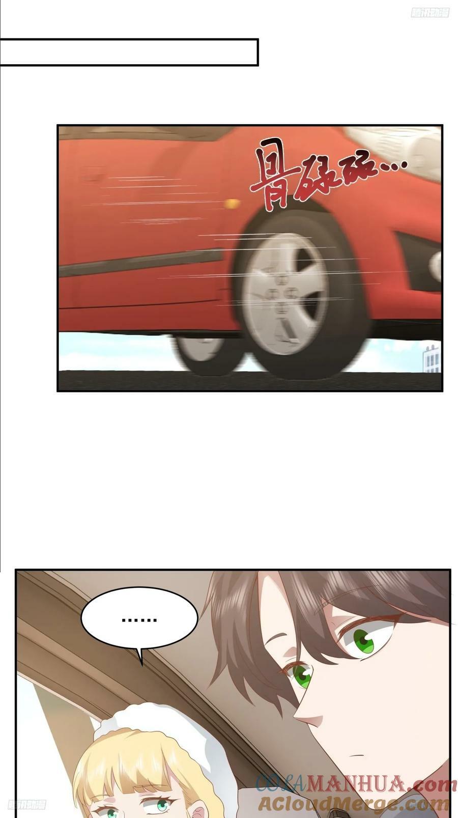 谈感情伤钱~9