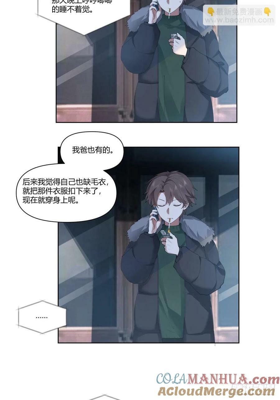 世间美好与你环环相扣24