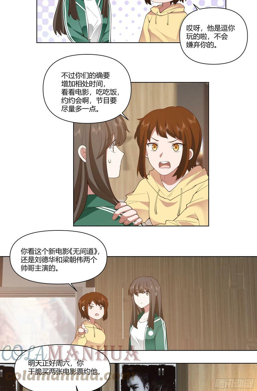 无间道之渣男之间40