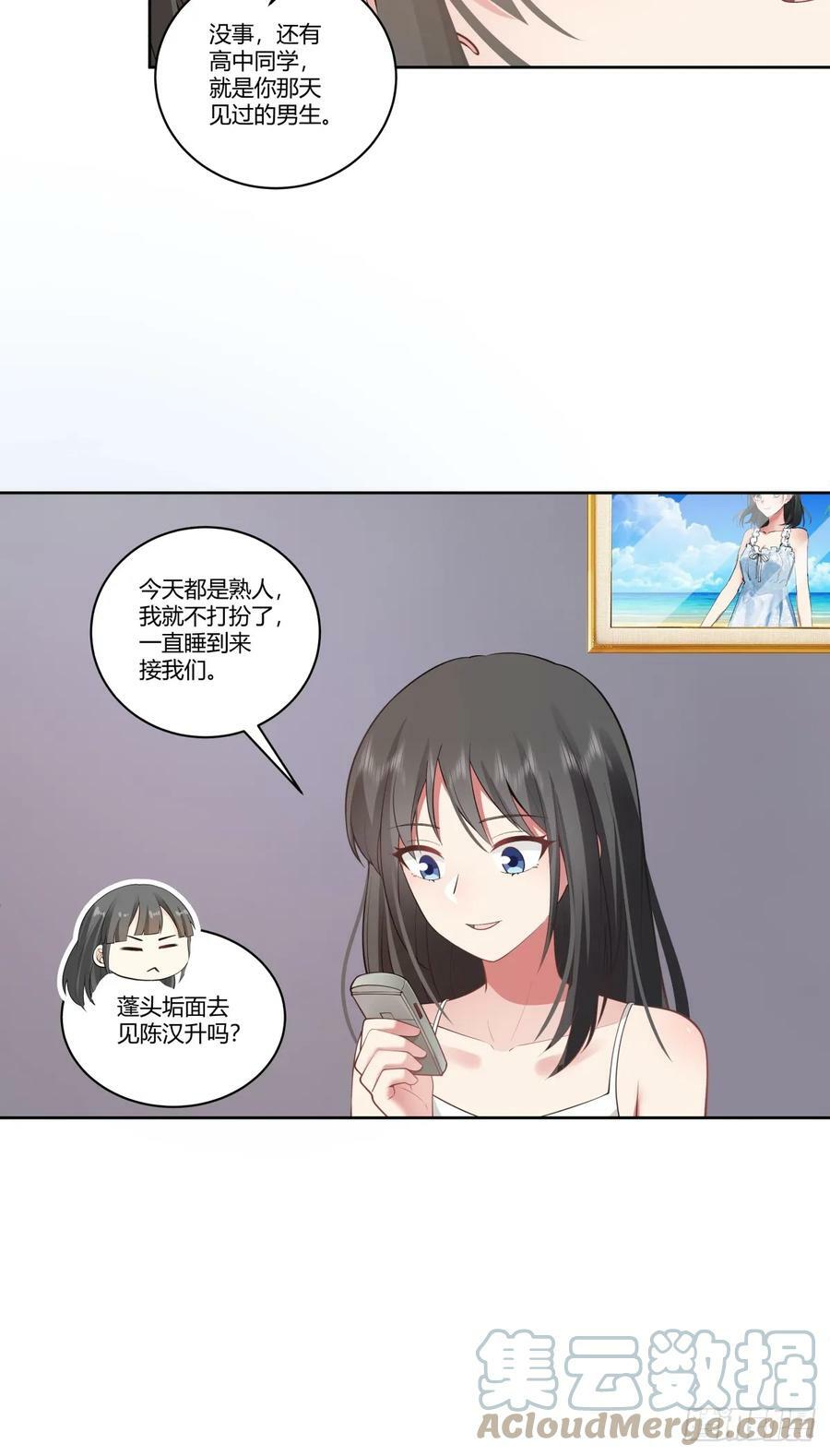 你究竟有几个好妹妹8