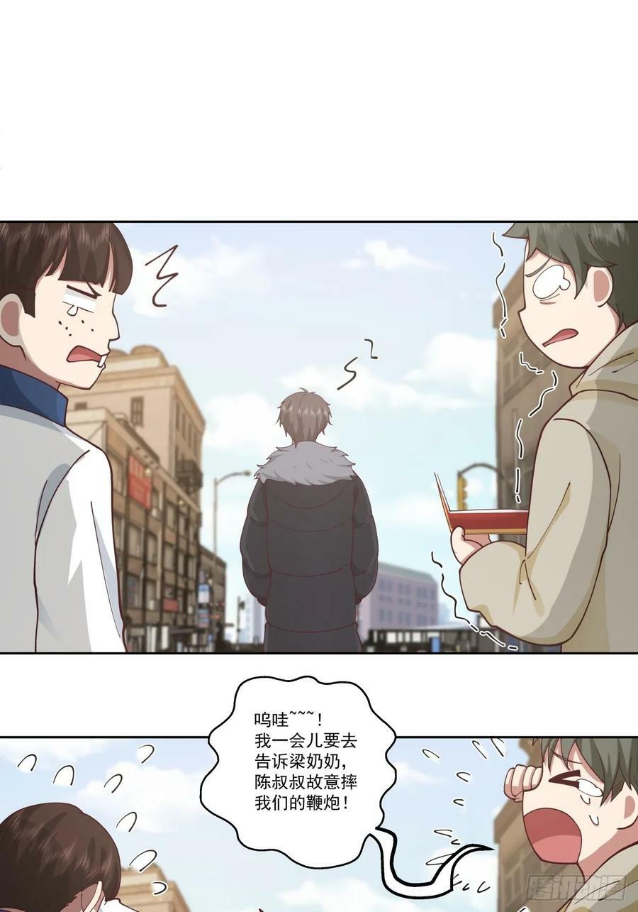 同一个世界同一个妈13