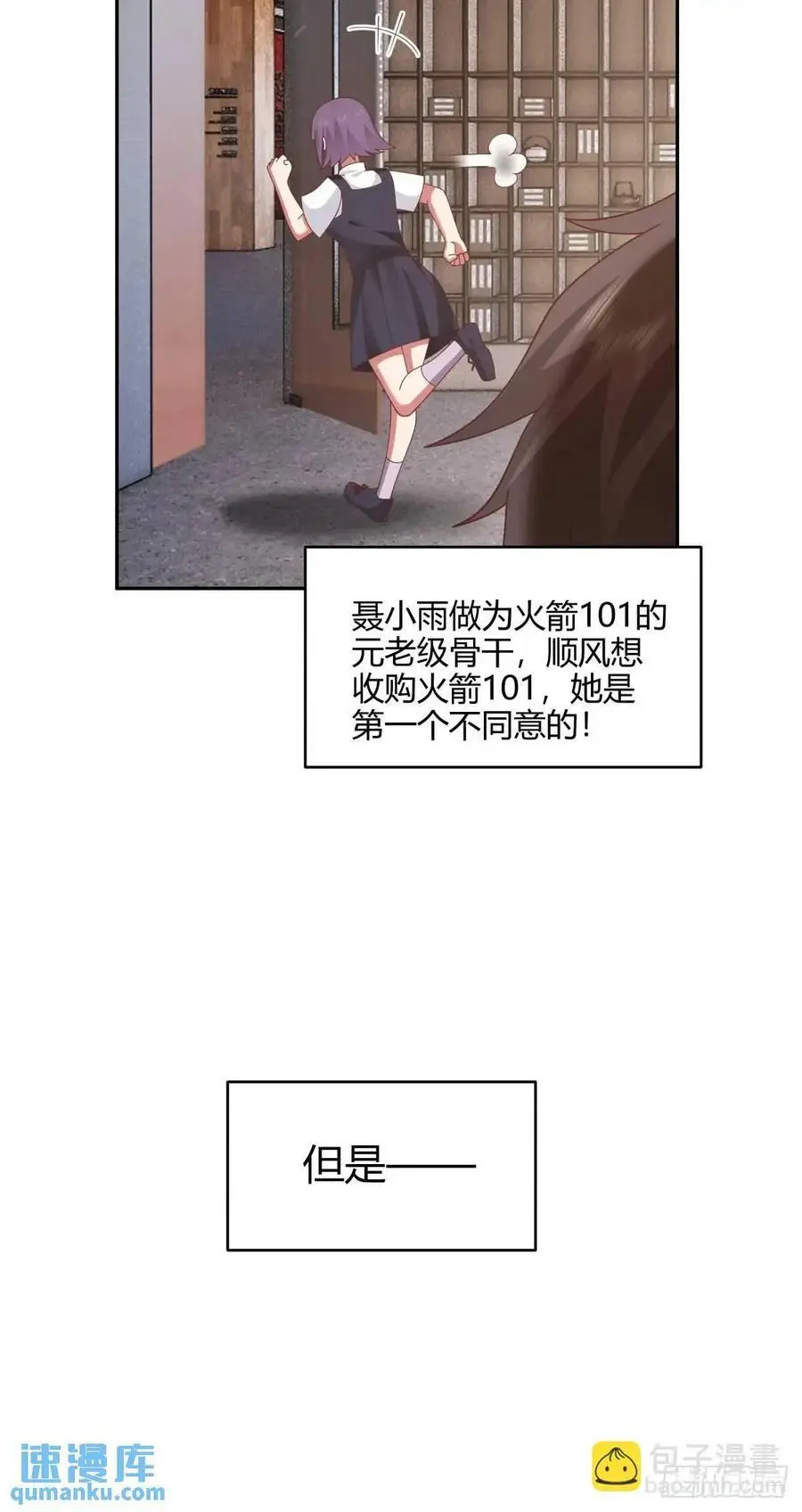 我们中出了一个叛徒17