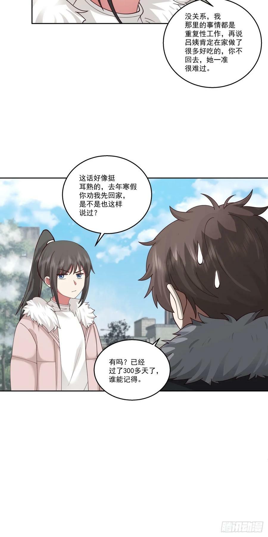 陌生来客15