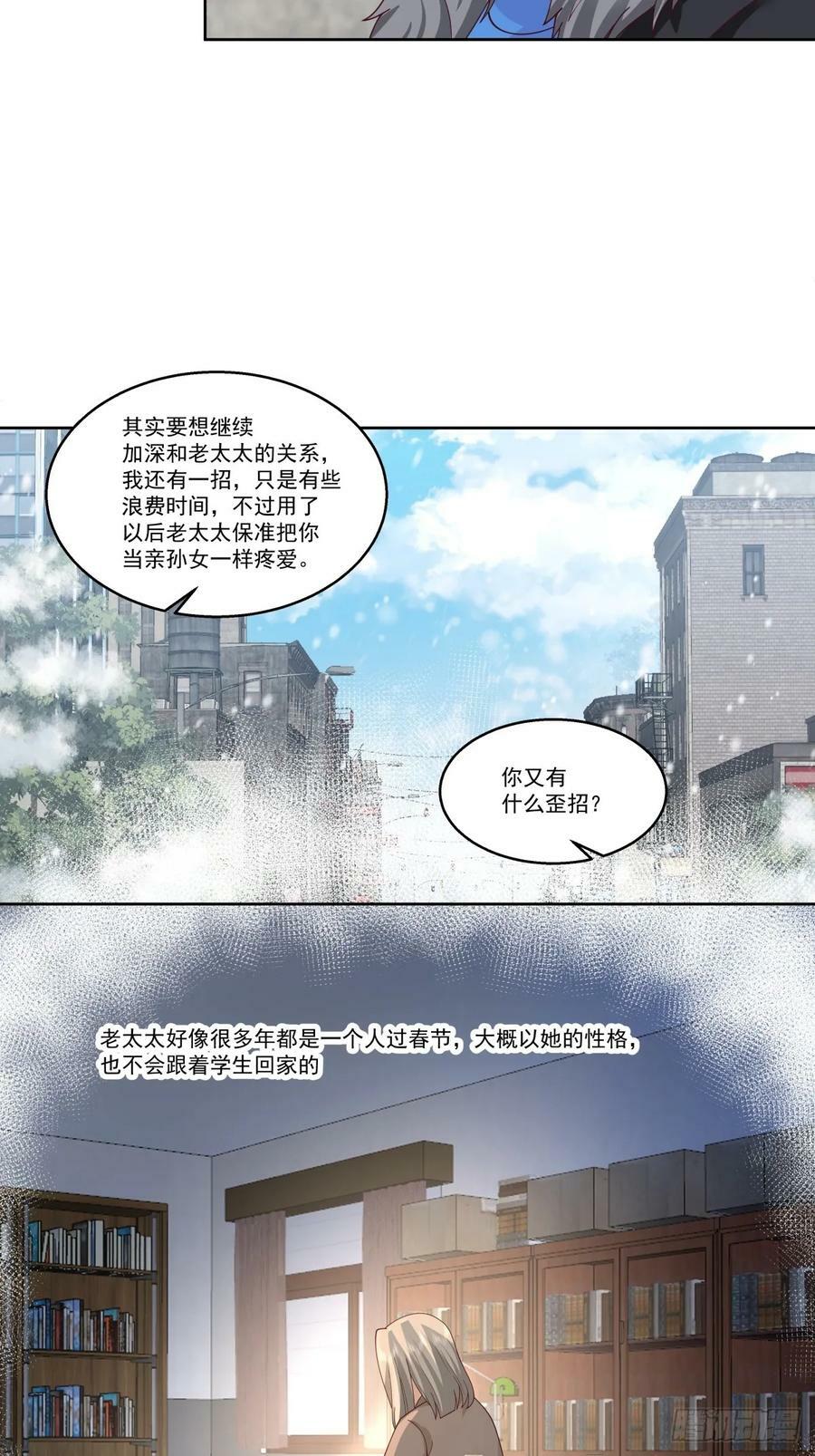 陌生来客17