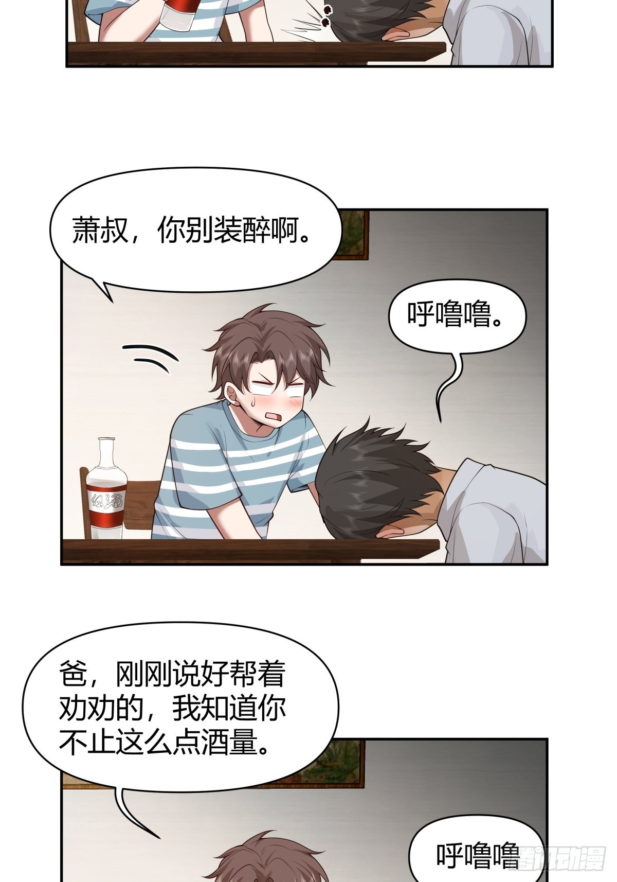 叫一声爸爸你不吃亏16