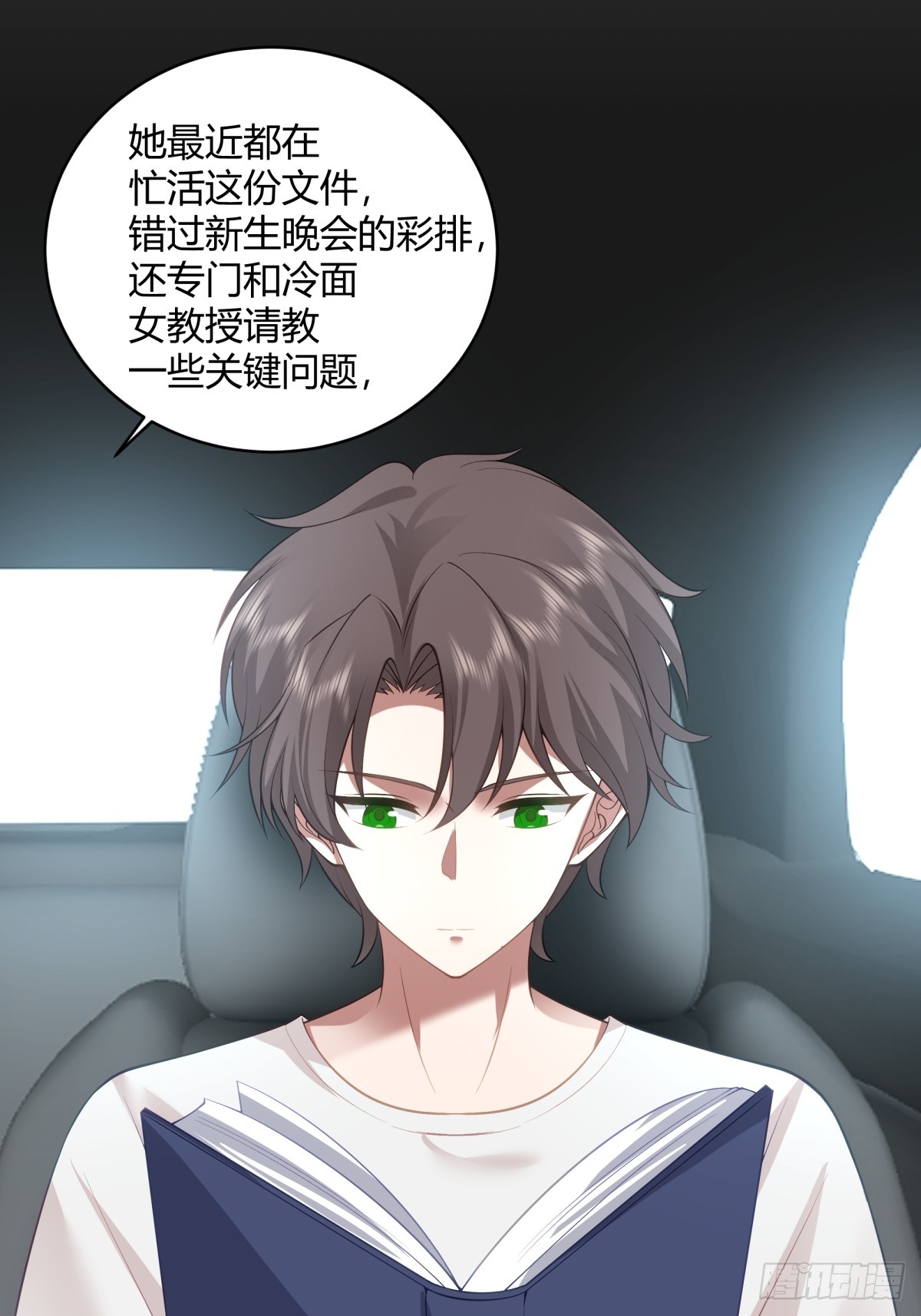 我也不要！12