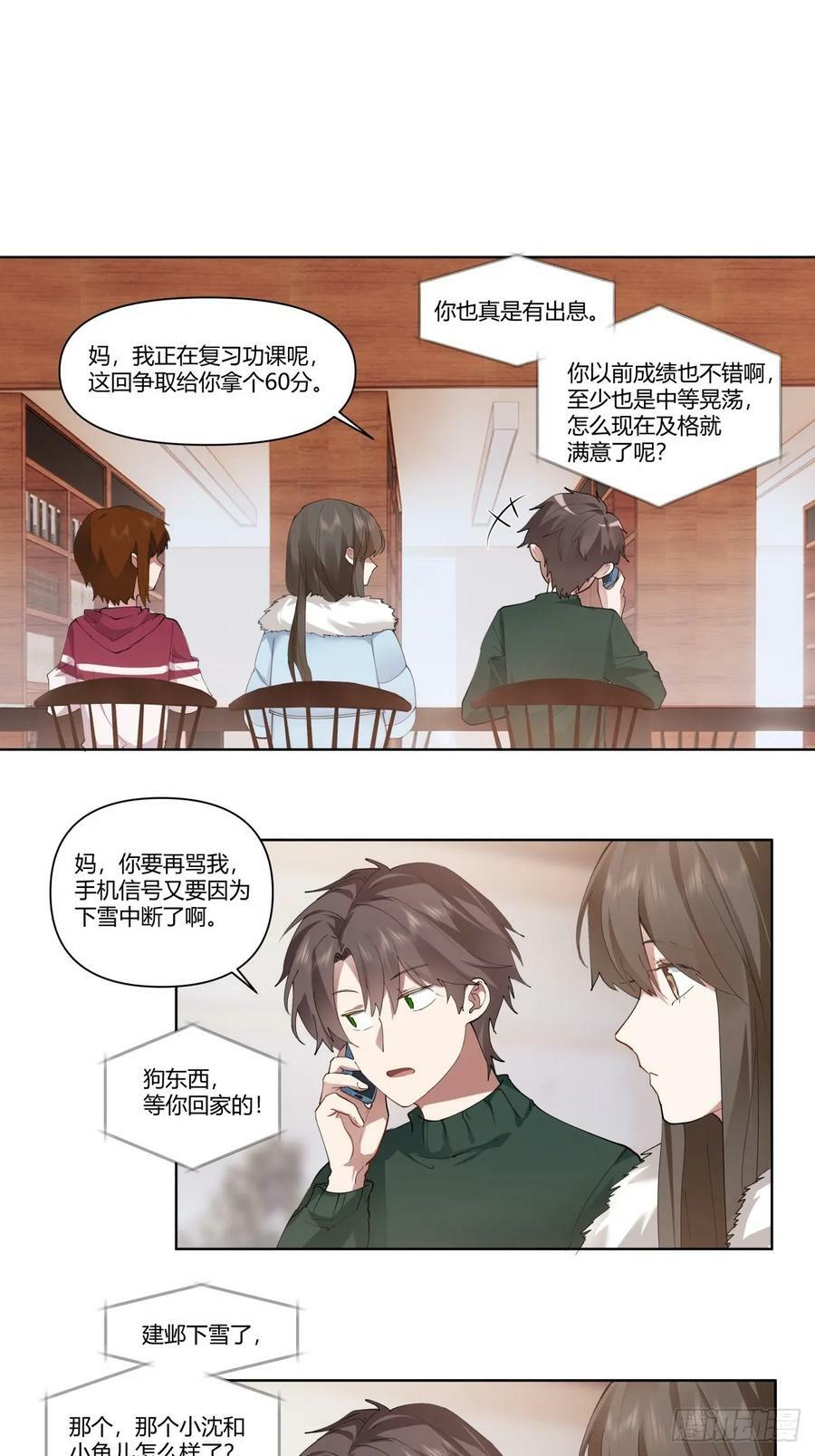 世间美好与你环环相扣21