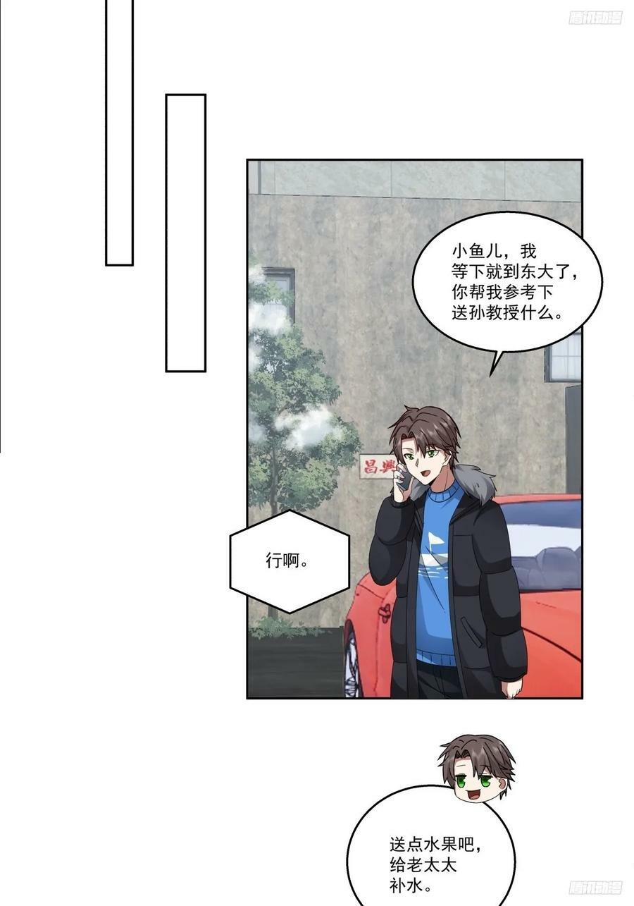 陌生来客5