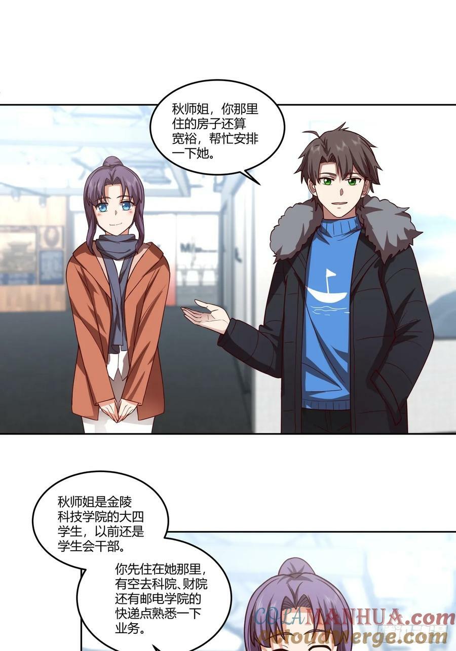 《新来的小姑娘》32