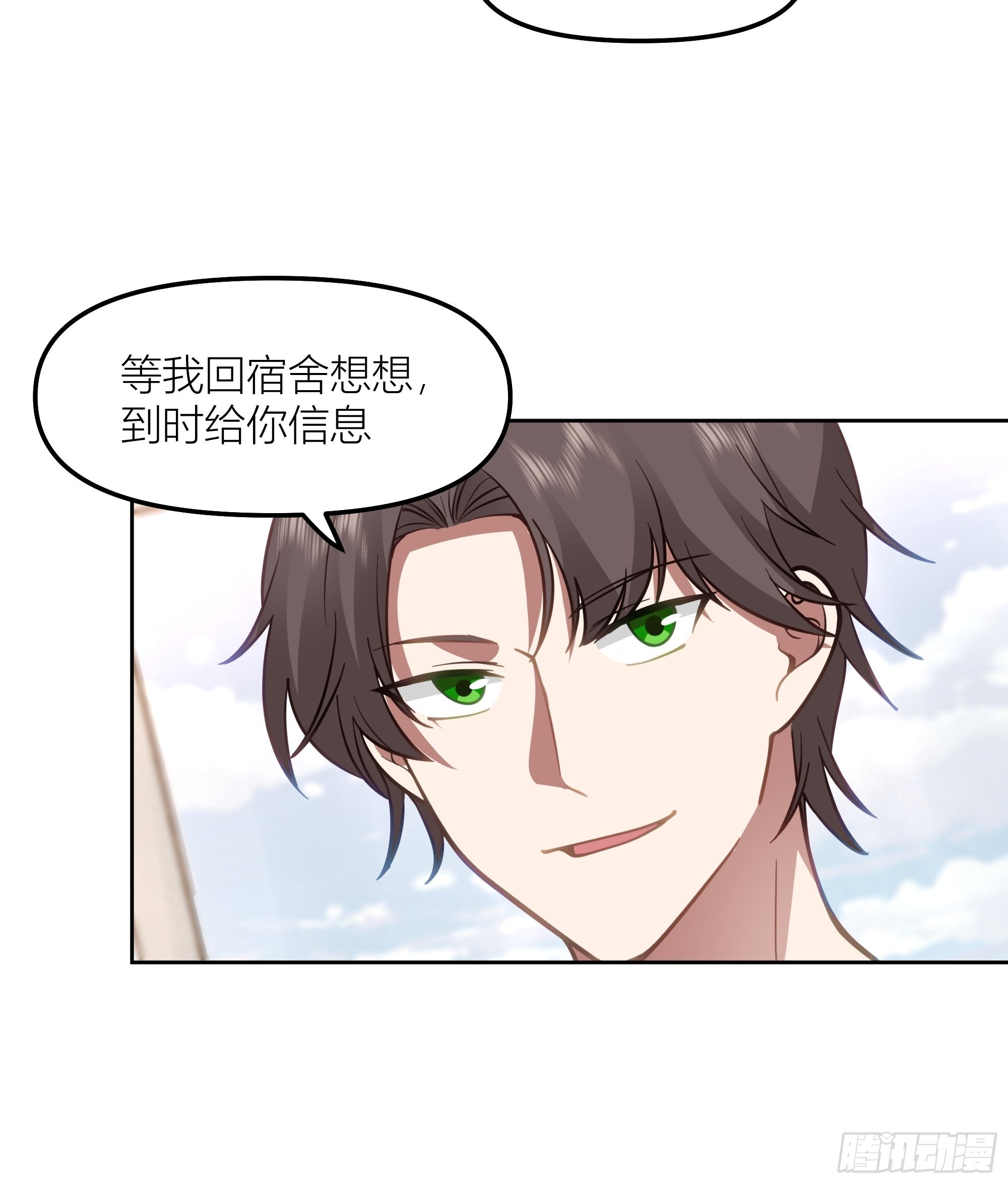 她的事便是我的32