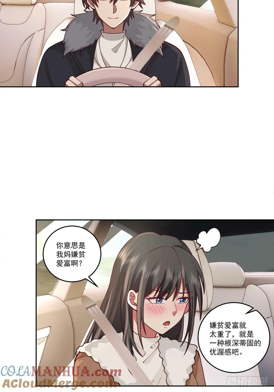 我一定替你保密~16