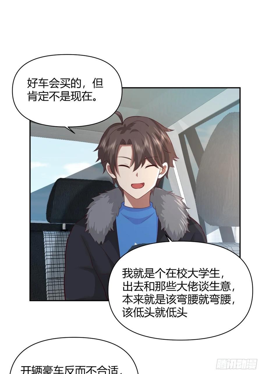 渣男的套路你都想不到29