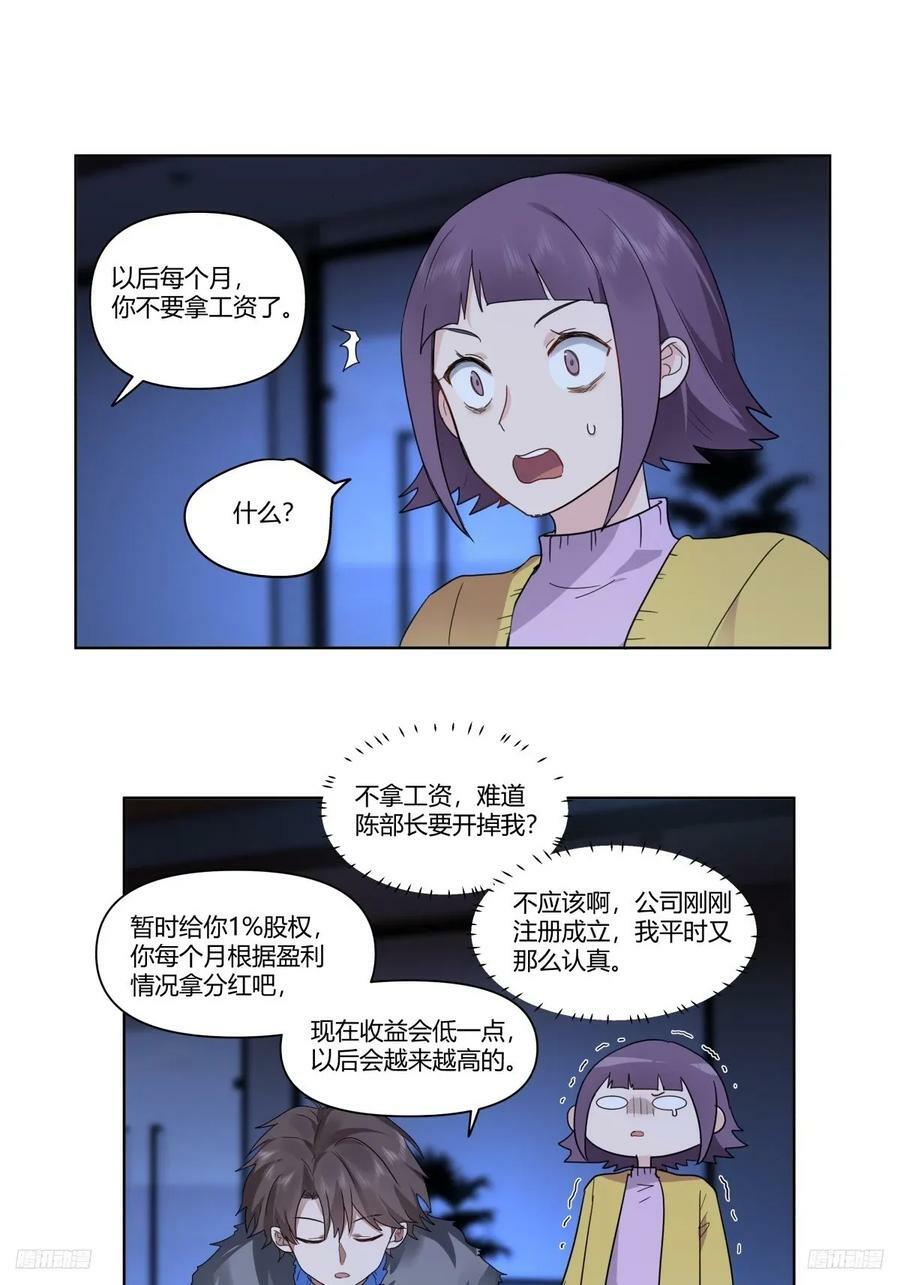 一个坏一个憨11
