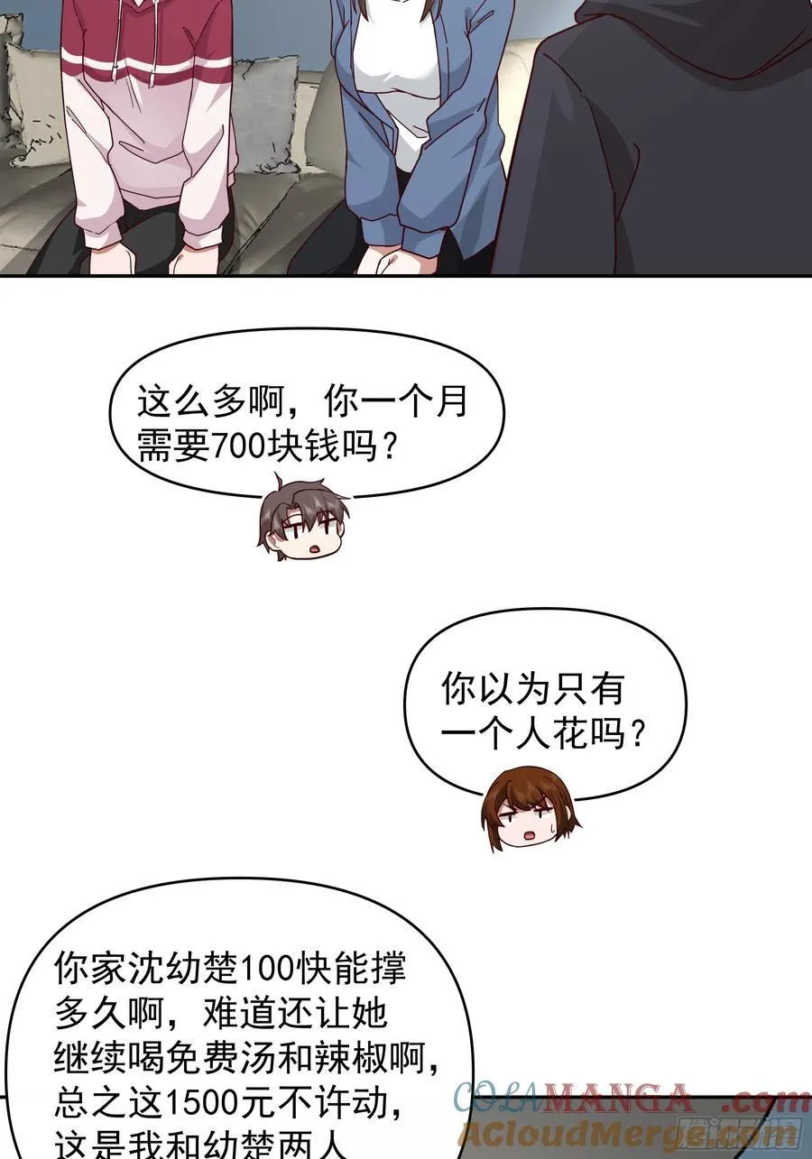 一个好汉三个帮~24