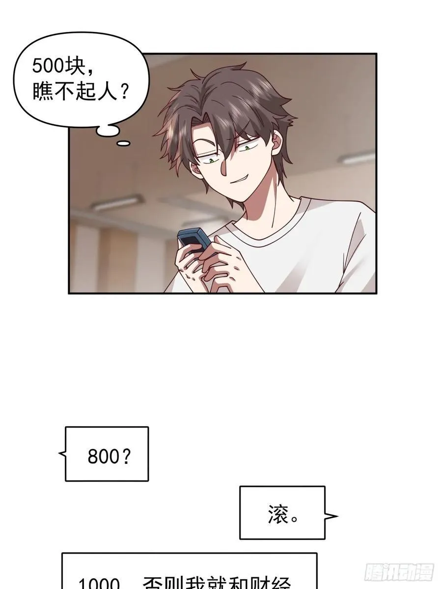 恶人还得恶人磨啊17