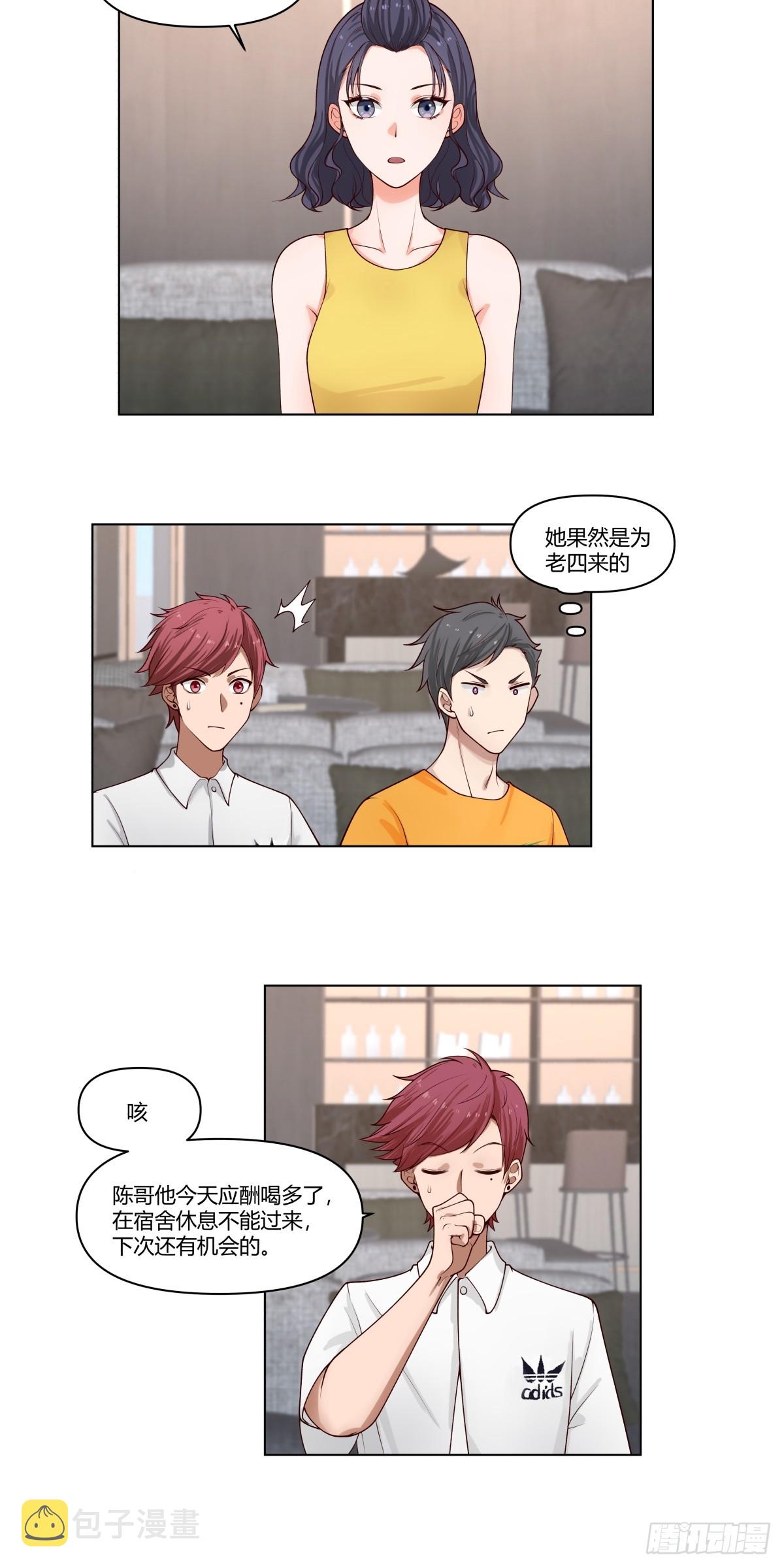 那个陪你通宵的女生15