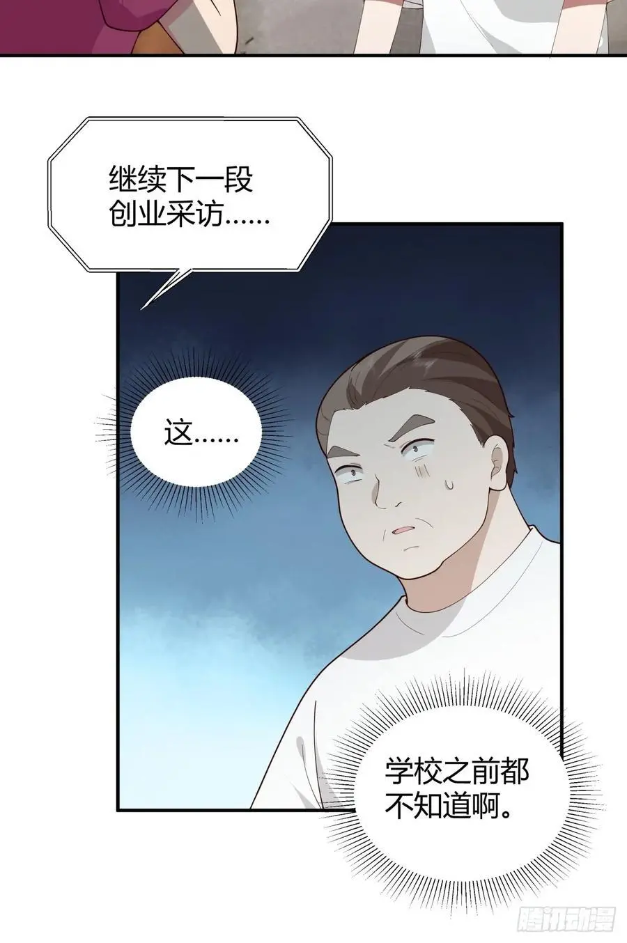 著名企业家陈总25