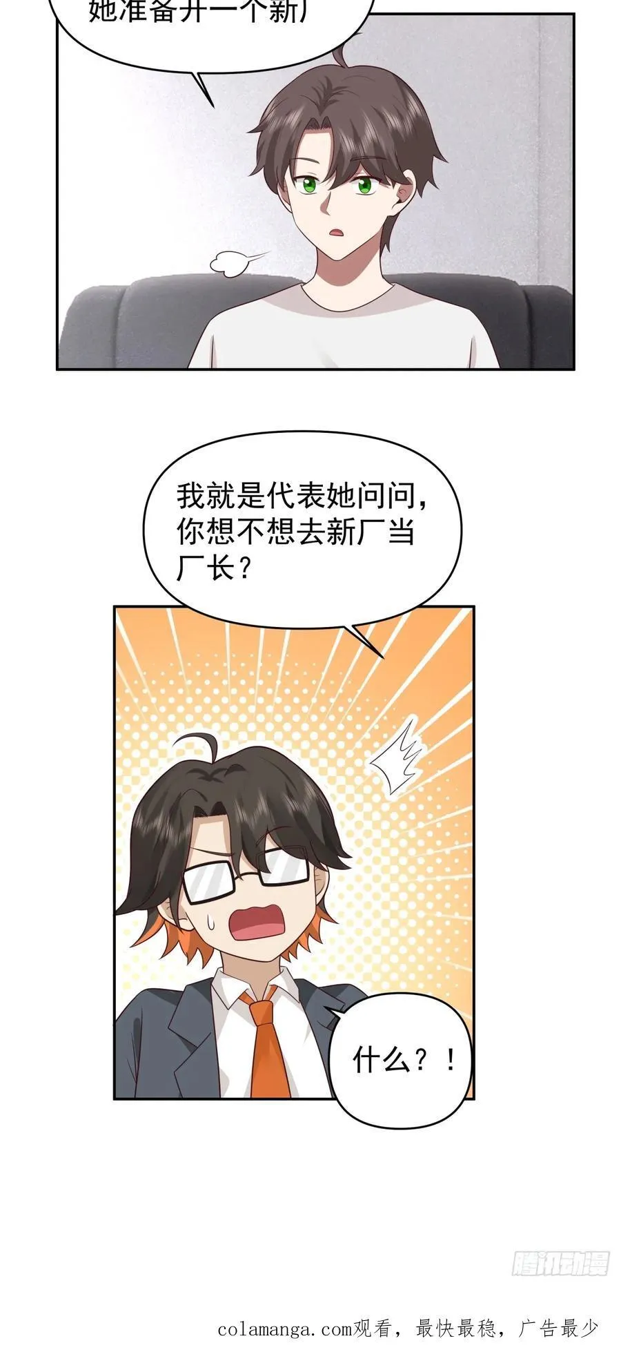 我喜欢角色扮演25