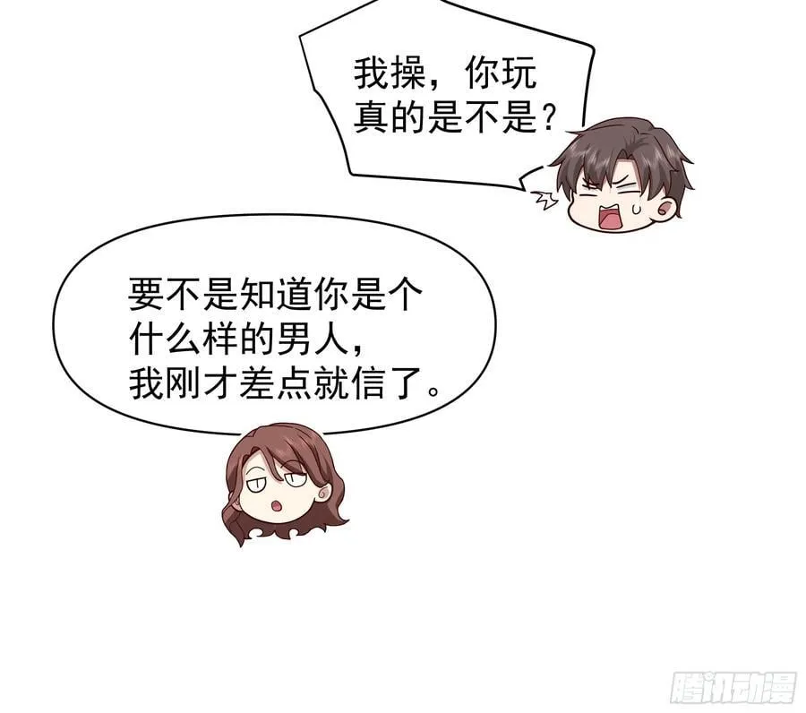 我其实喜欢你很久了27
