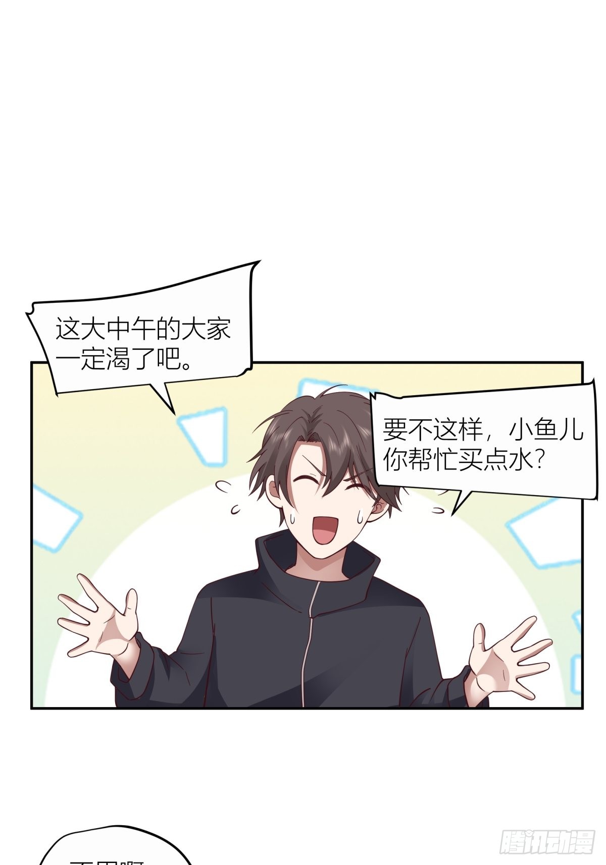 躲不掉的总会相见3
