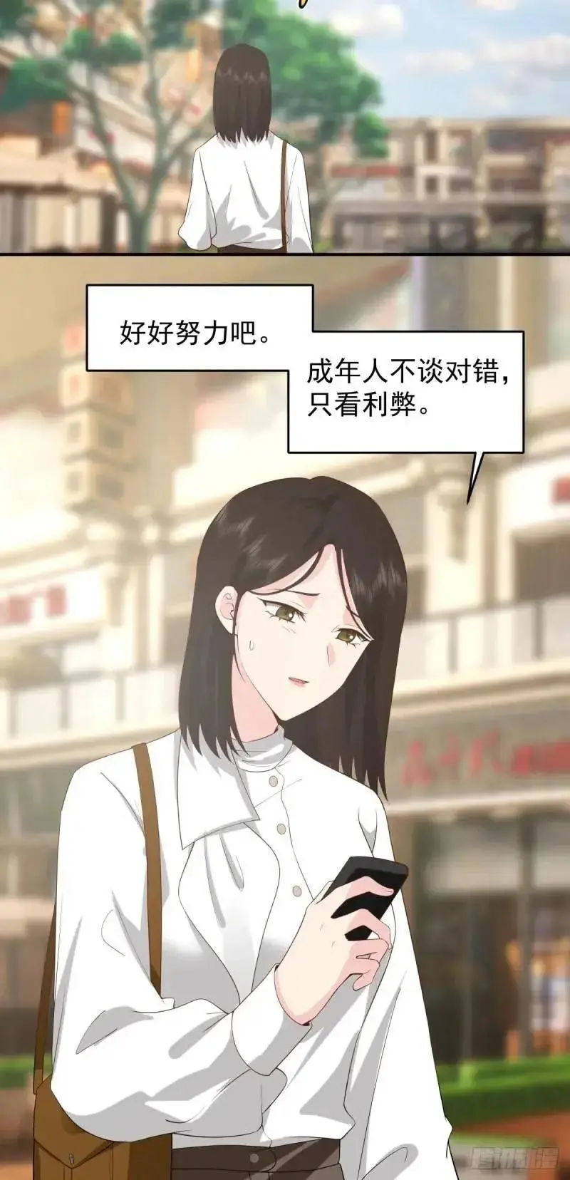 哭哭啼啼算什么男人！27