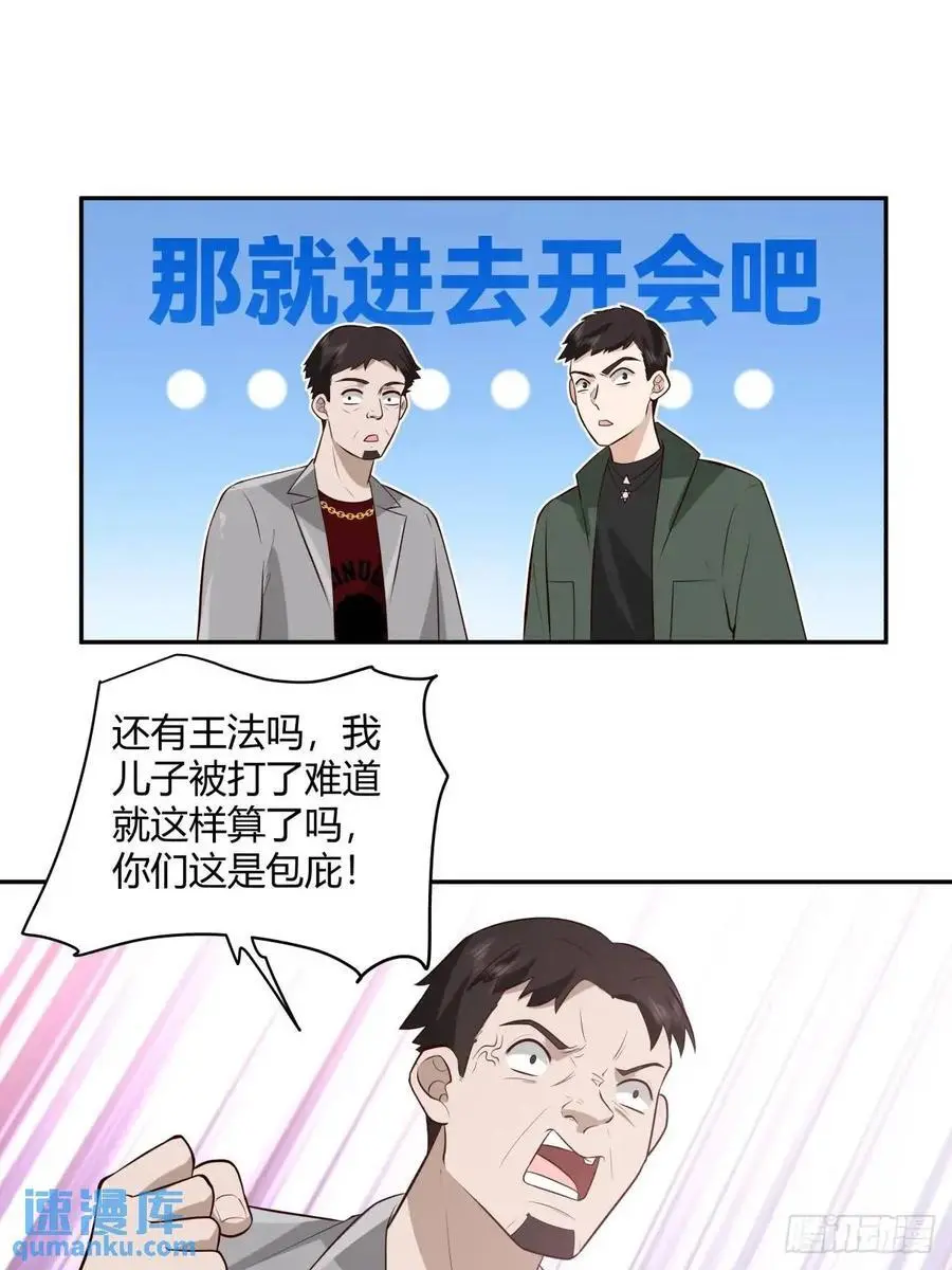 财大乱不乱，汉升说了算14