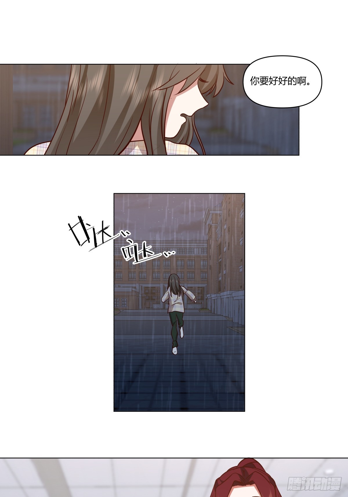 看，天在下雨；听，心在哭泣26