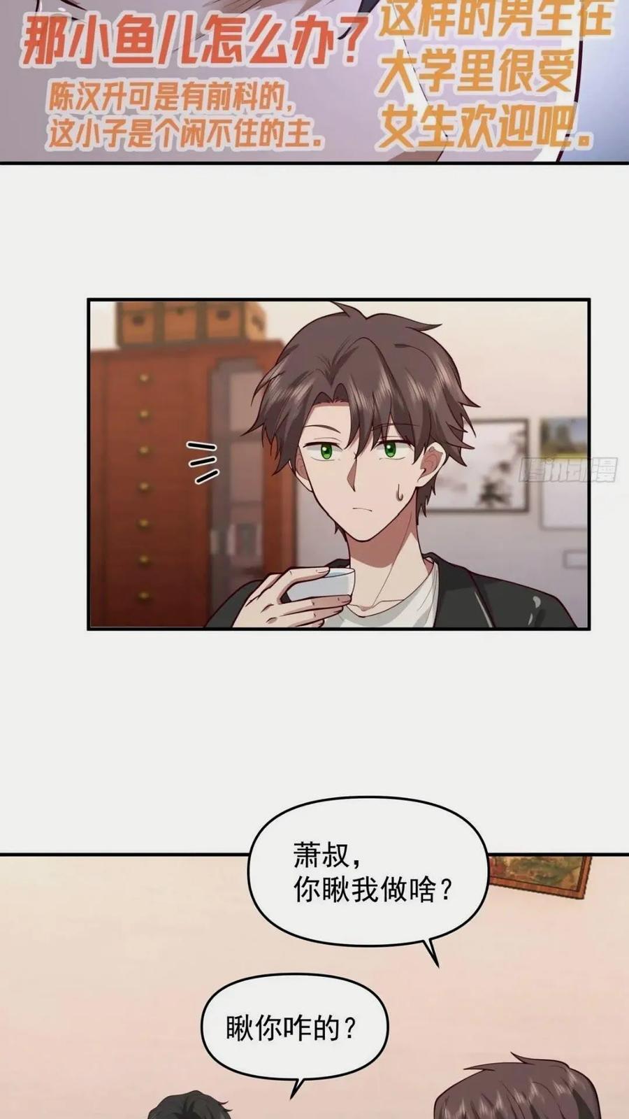 这样的男生一定很受欢迎27