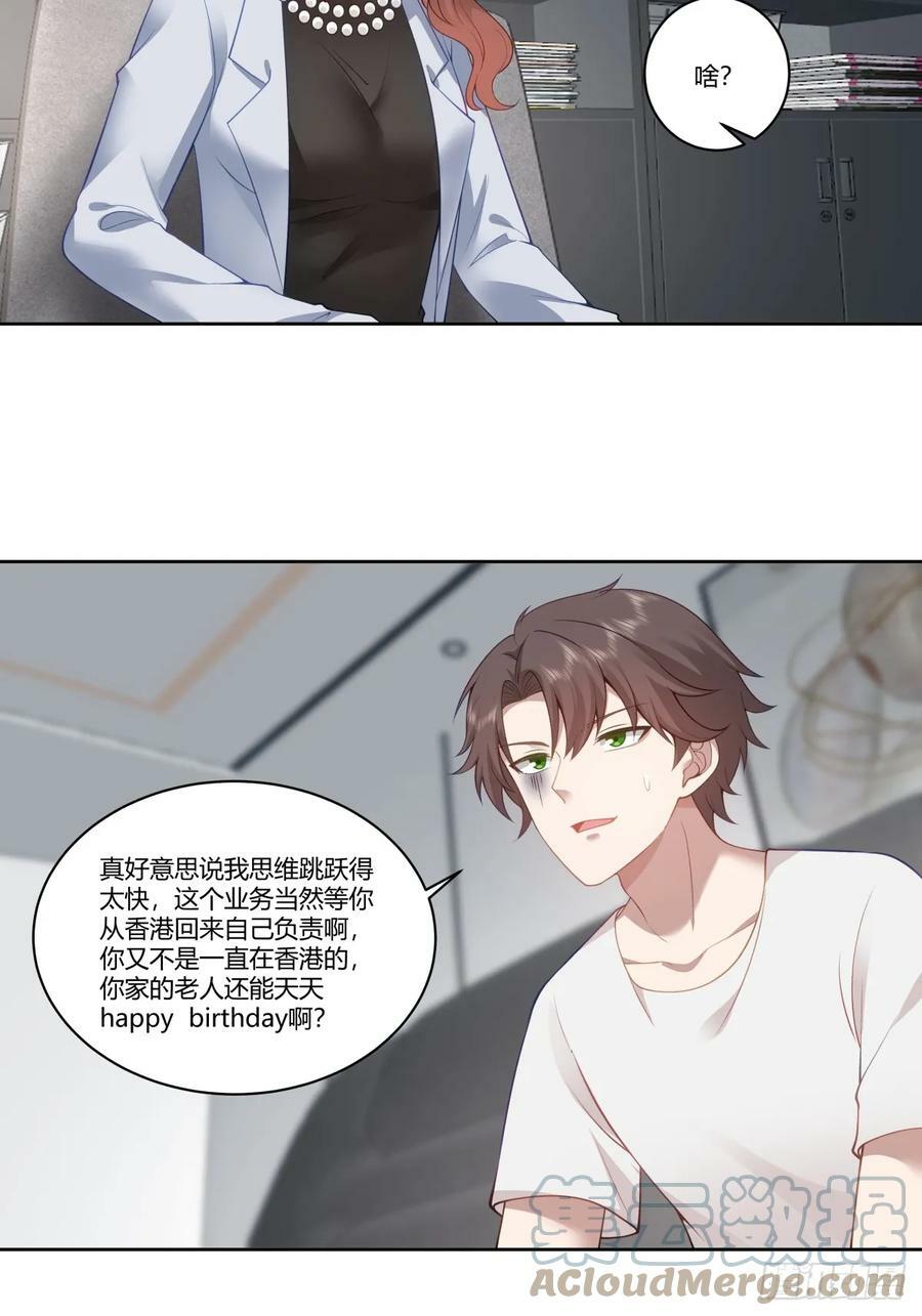 你就当我是你男朋友34