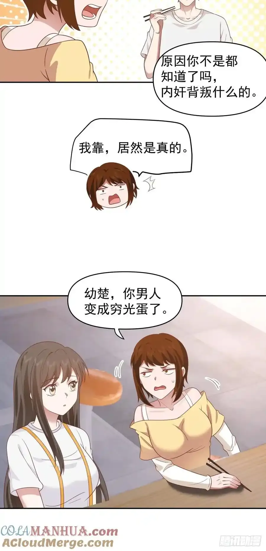 那我养你啊。22