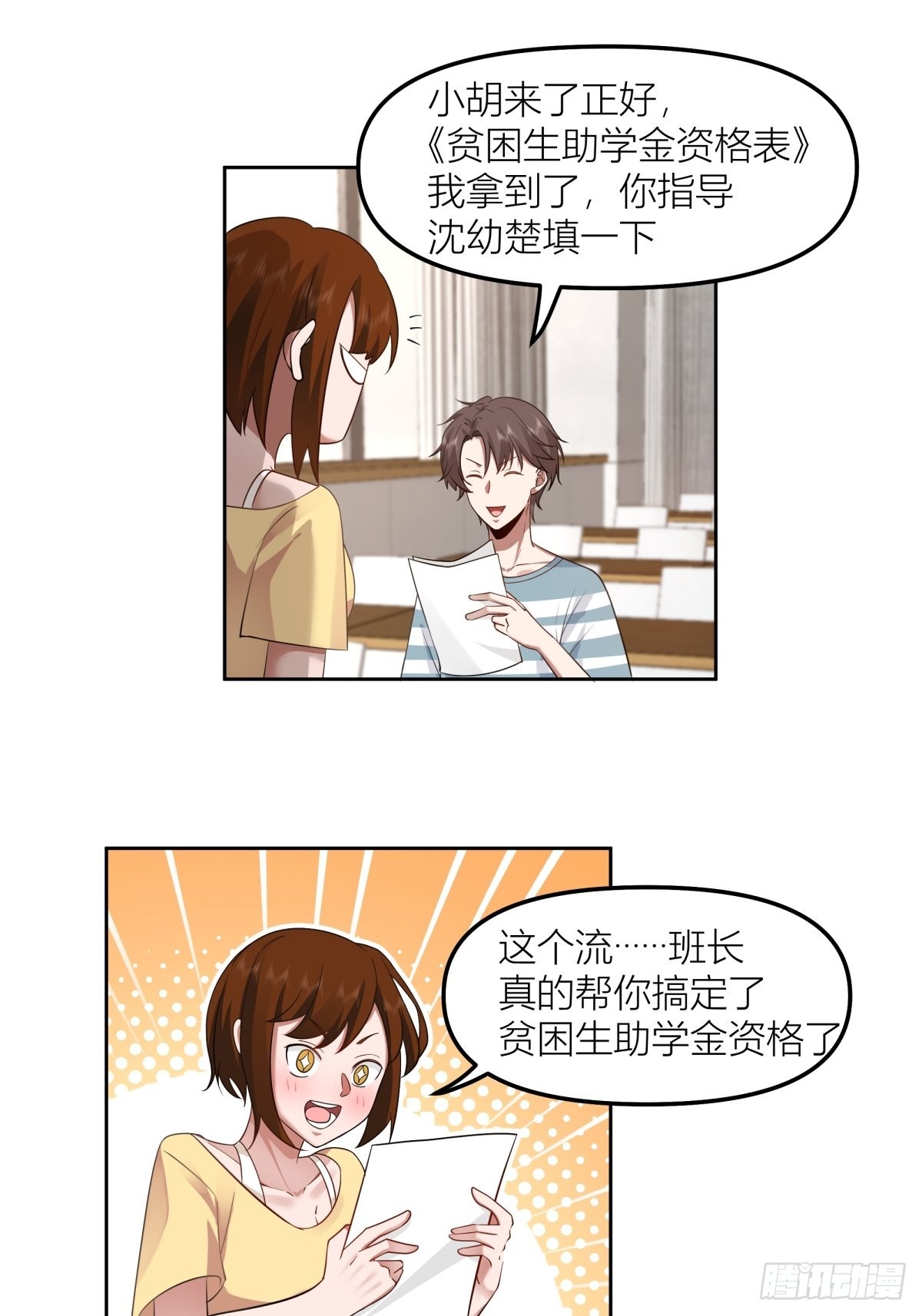 沾花惹草24