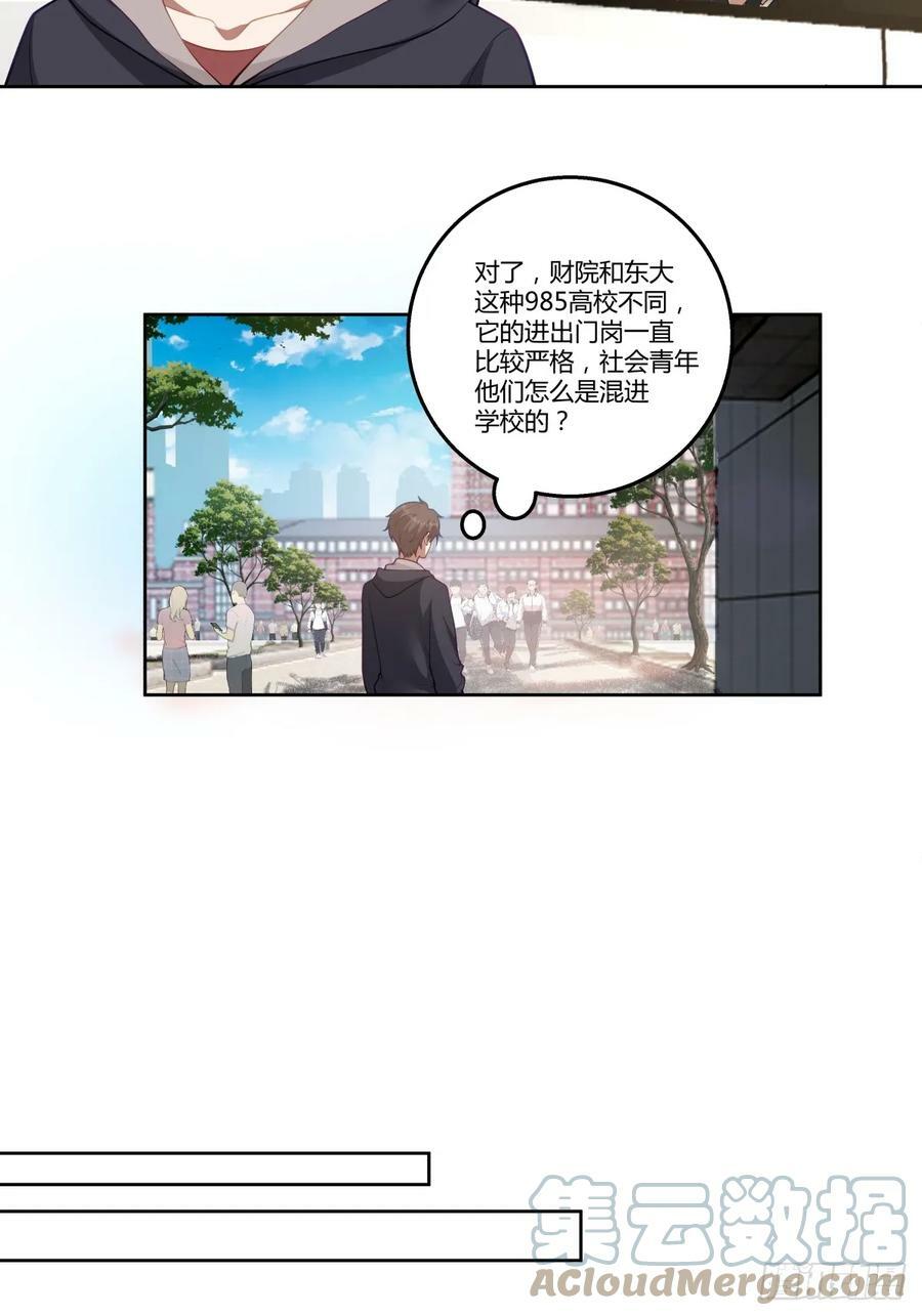 新仇和旧恨10