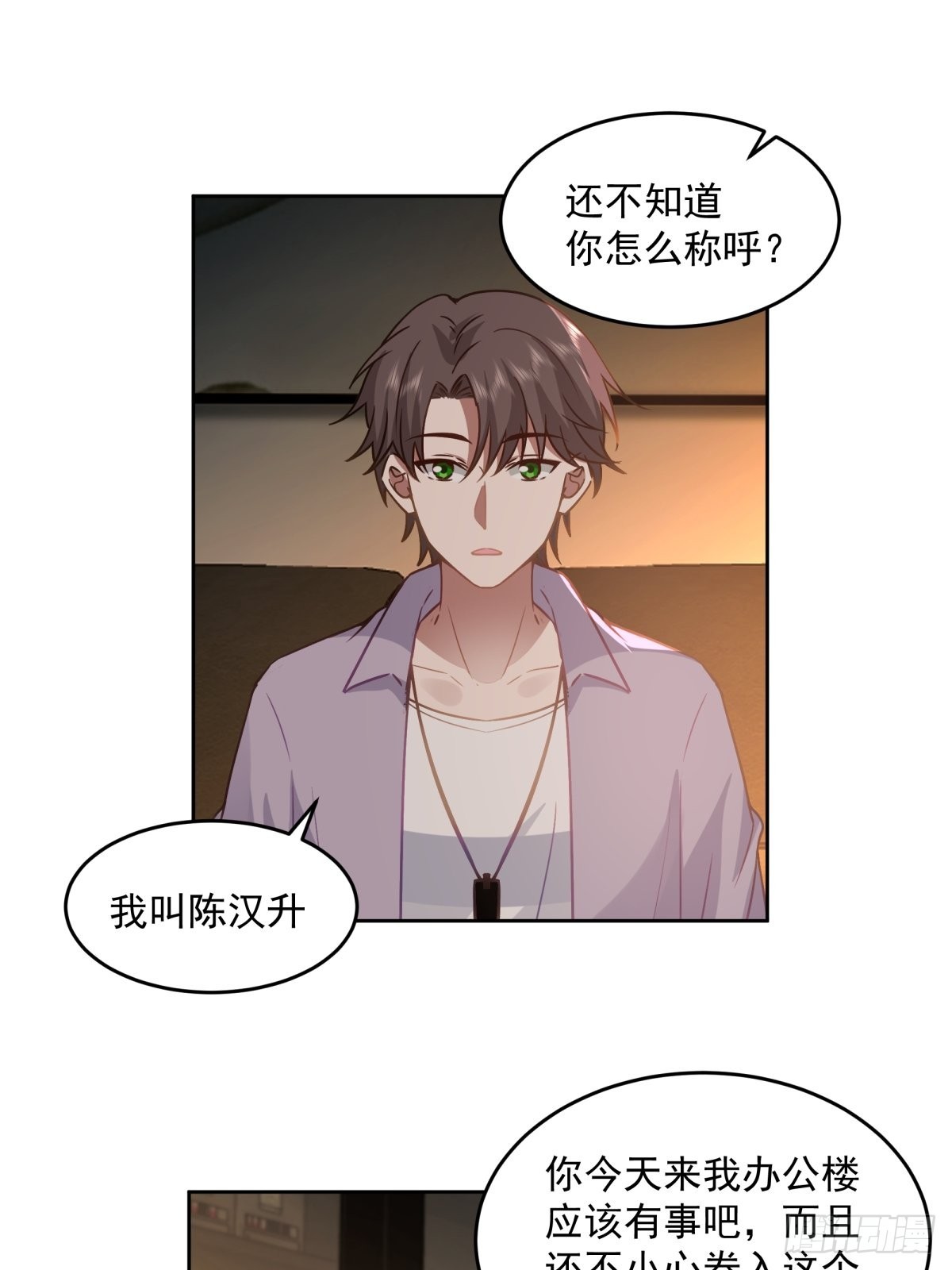 命中的劫数28