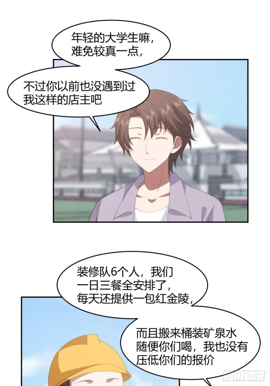 憨包老板娘23