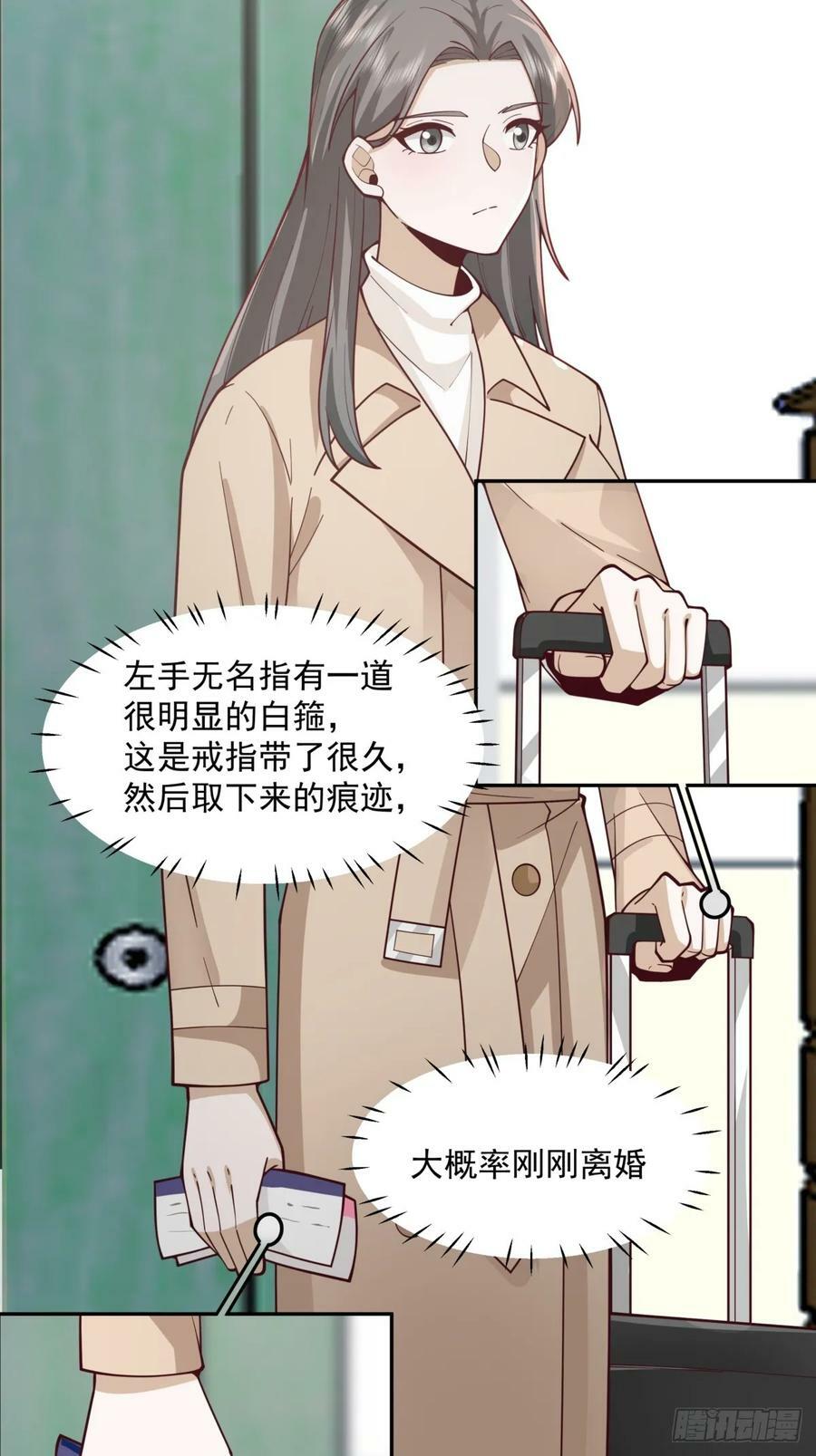 解不开的结23