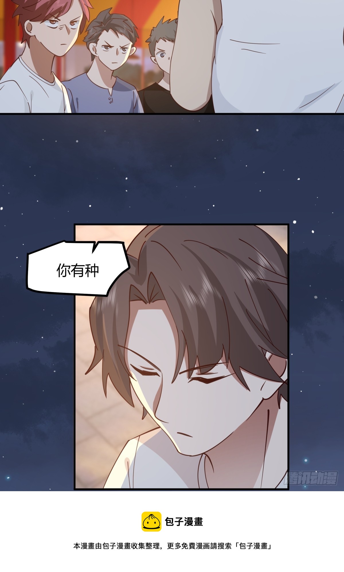 一个渣男八个心眼49